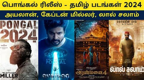 tamilyogi. co|Top 20 Tamil Movies of 2024 